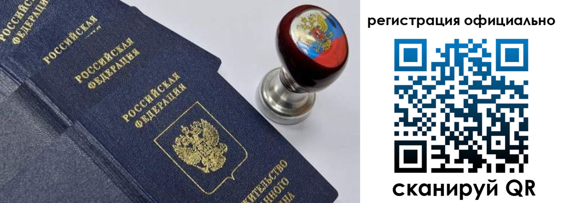 миграционный учет в Смоленской области