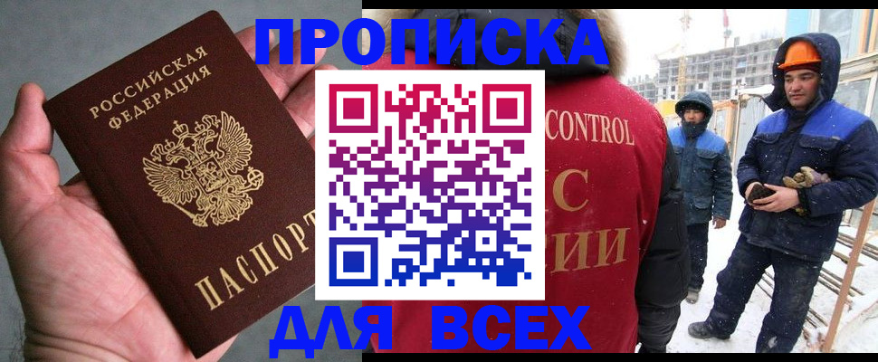 временная регистрация для школы в Смоленской области