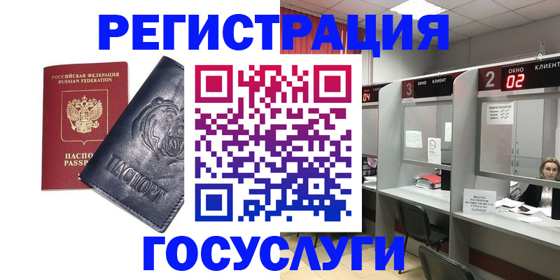 прописка для кредита в Смоленской области