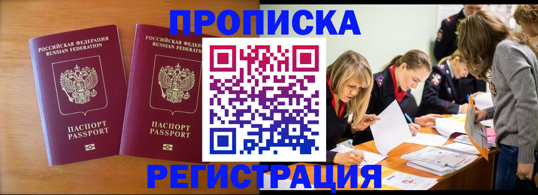 временная регистрация поиск в Смоленской области