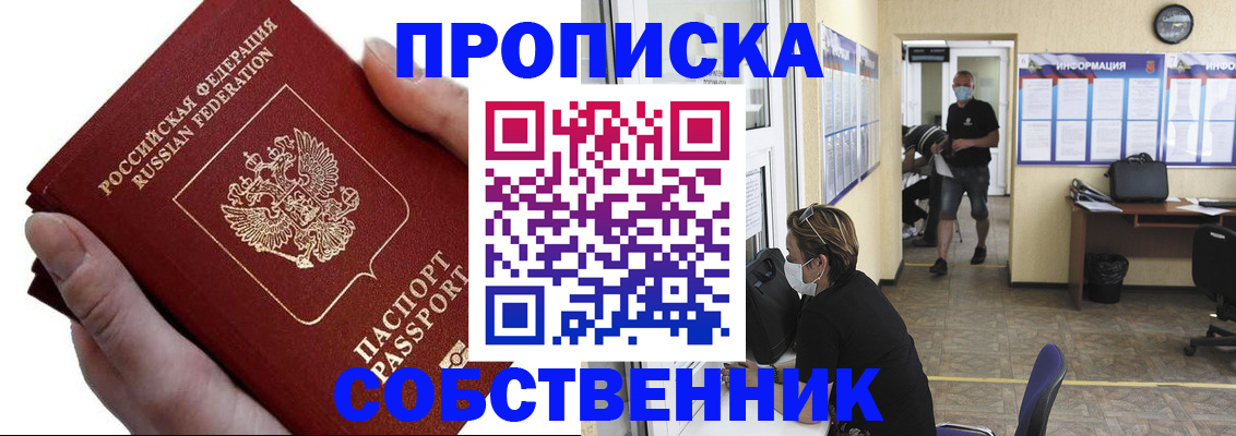 временная регистрация надежно в Смоленской области